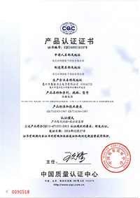 JK-ET CQC认证证书