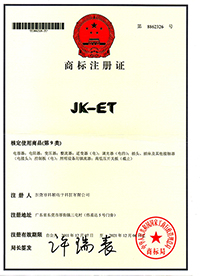 JK-ET商标注册证